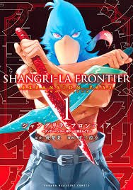 Shangri-La-Frontier-novl